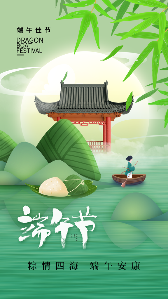 酷炫端午节节日宣传海报