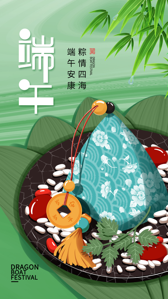 炫彩端午节节日宣传海报