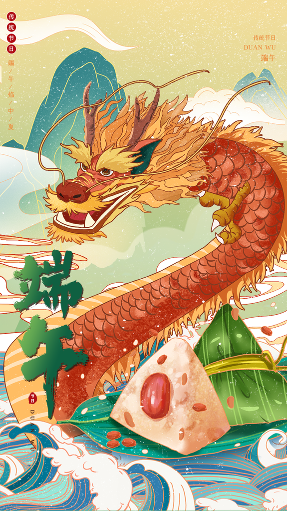 质感端午节节日宣传海报
