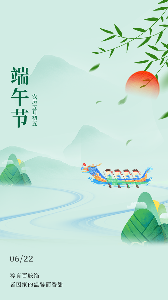 质感端午节节日宣传海报