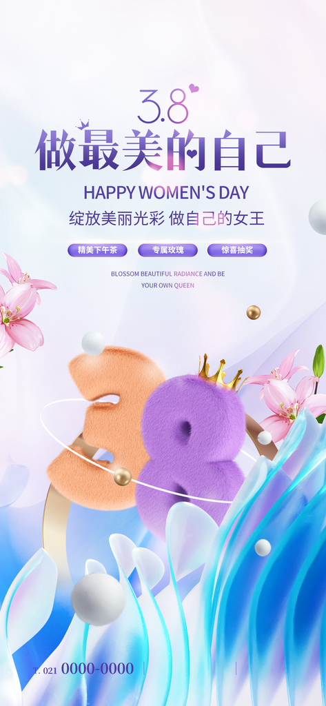 三八女神节创意海报