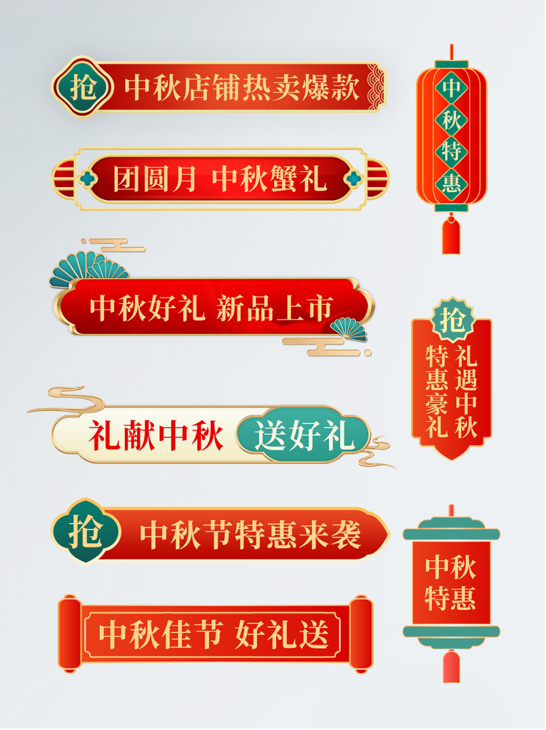 电商促销标签优惠券
