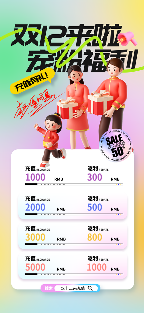双12双十二电商购物促销海报