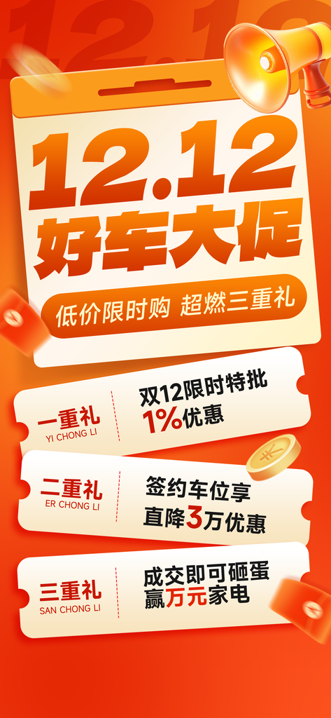 双十二双12电商购物促销海报设计素材