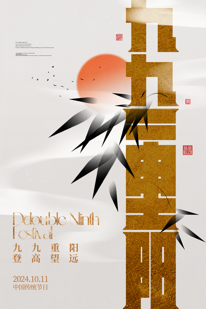 重阳节重阳海报设计素材模板