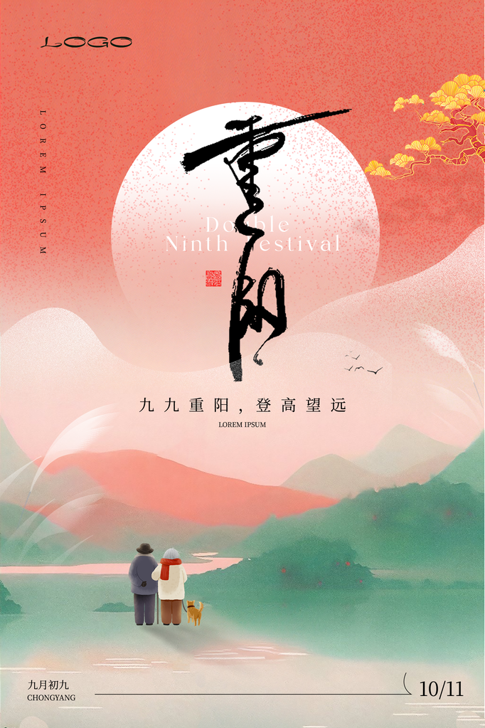 重阳节重阳海报设计素材模板
