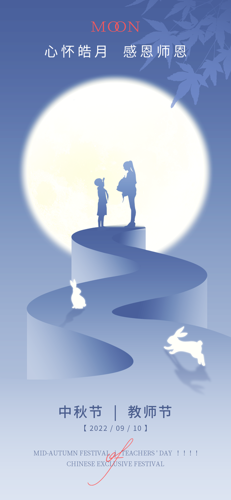 教师节海报设计素材