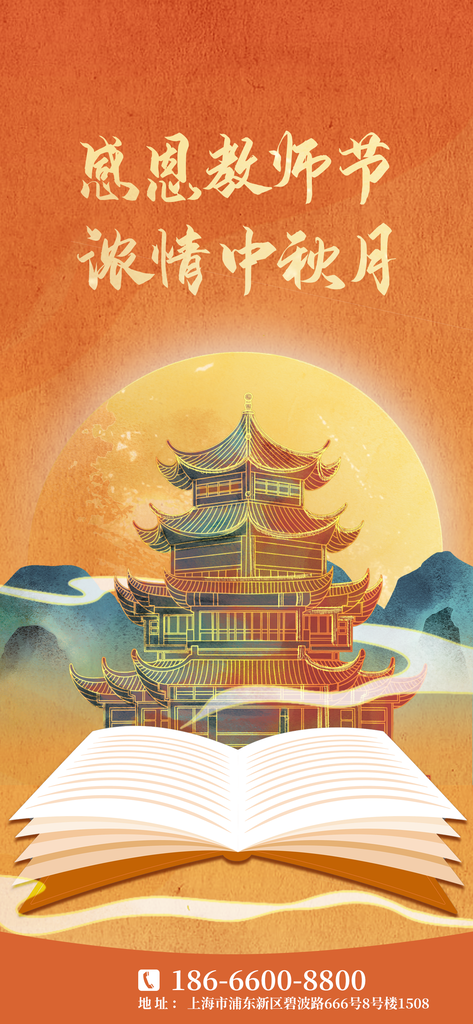 教师节海报设计素材