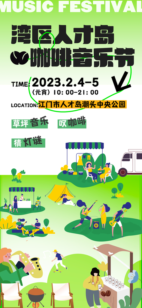 春游海报原创设计图