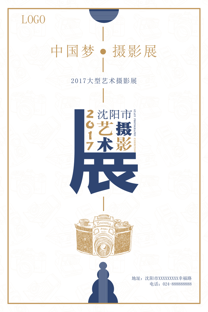 艺术海报设计模板图