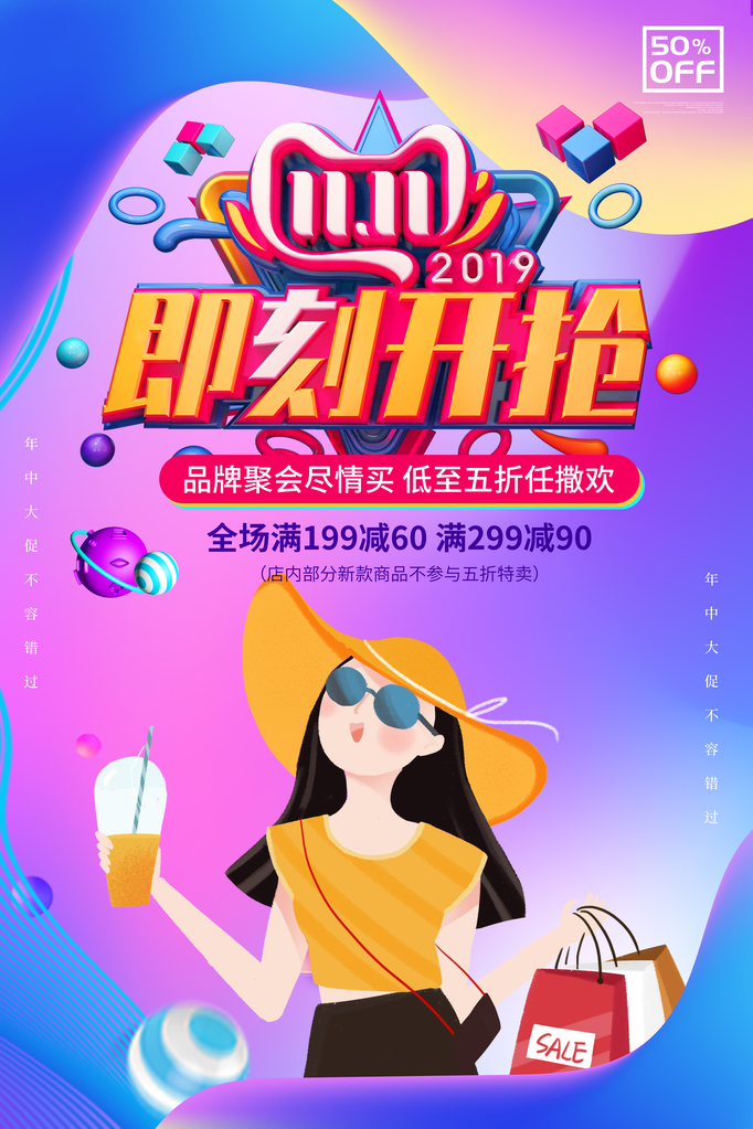 双11海报设计展示图