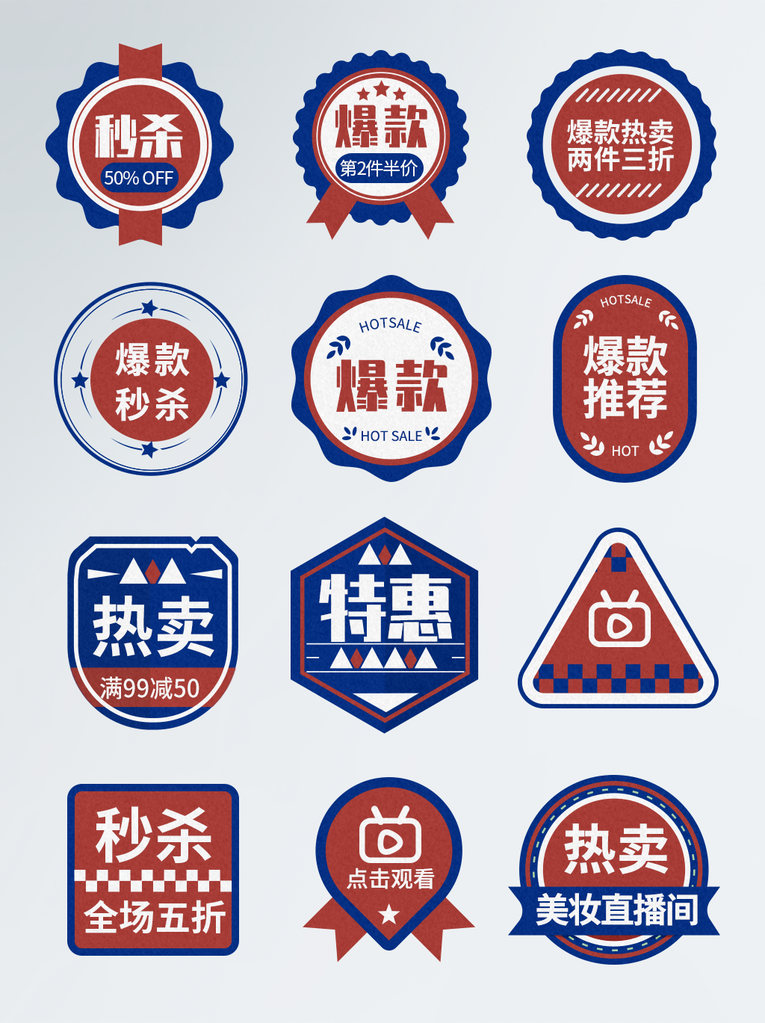 美妆直播带货全套模板