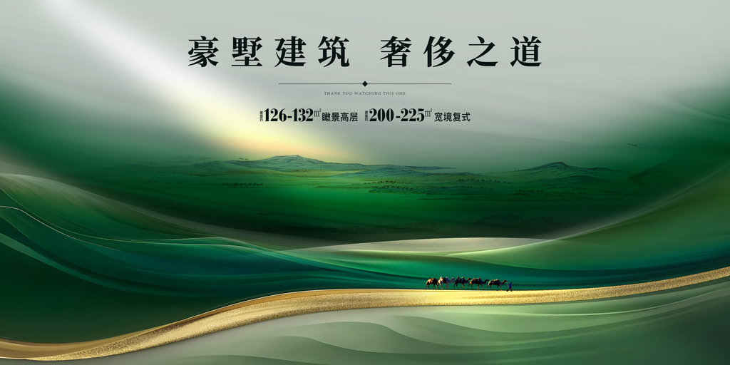 高端大气房地产主视觉psd下载_编号846073281915263627-设图网