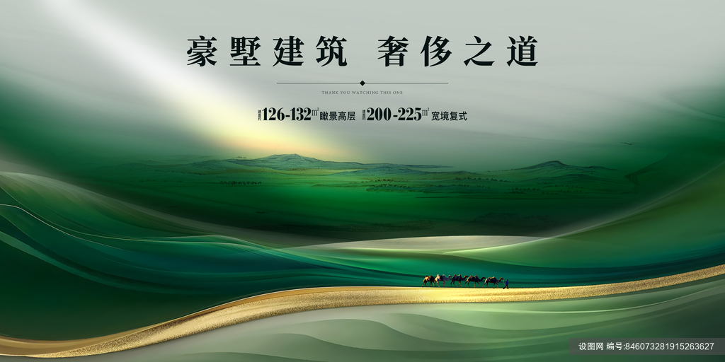 高端大气房地产主视觉psd下载_编号846073281915263627-设图网