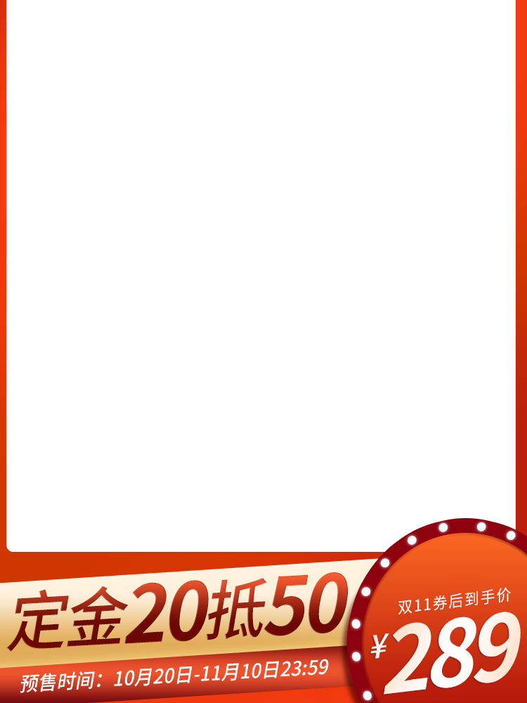 主图边框电商设计图