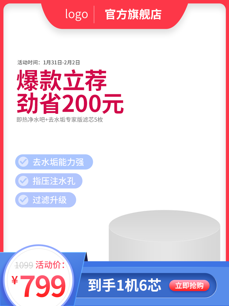 电商主图边框设计图