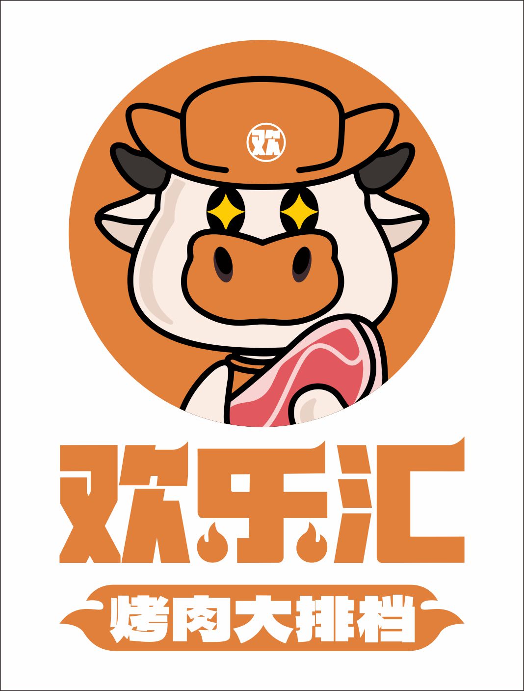 欢乐汇烤肉大排档logo