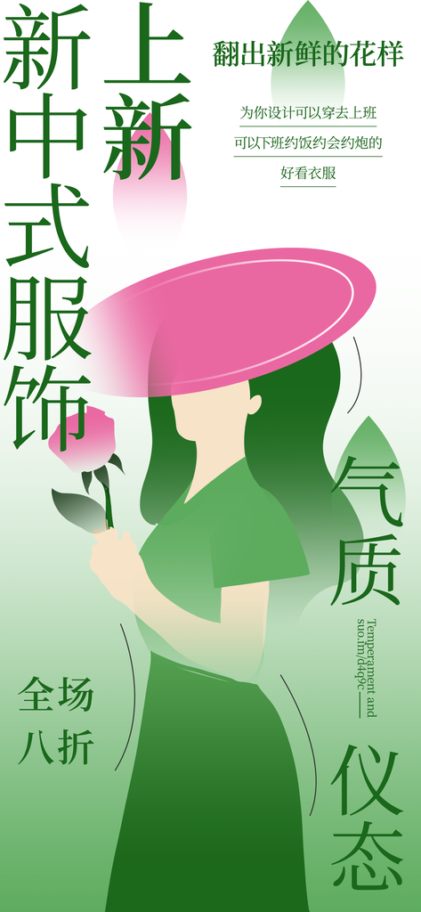 非遗文化传承中国风海报