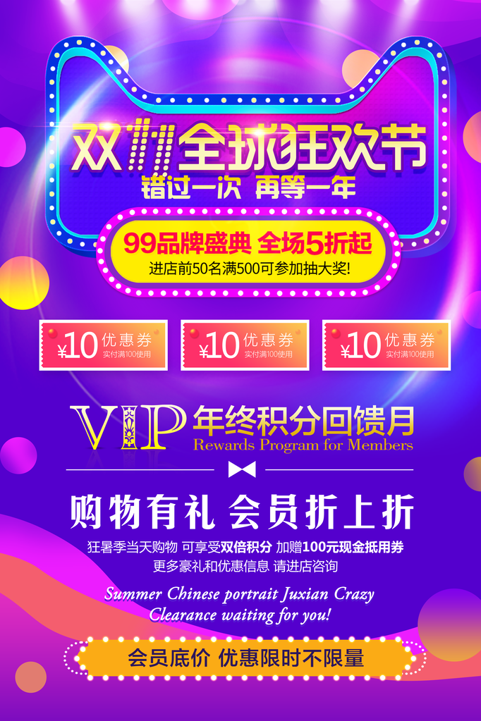 双十一活动海报设计psd下载_编号869023895955575618-设图网