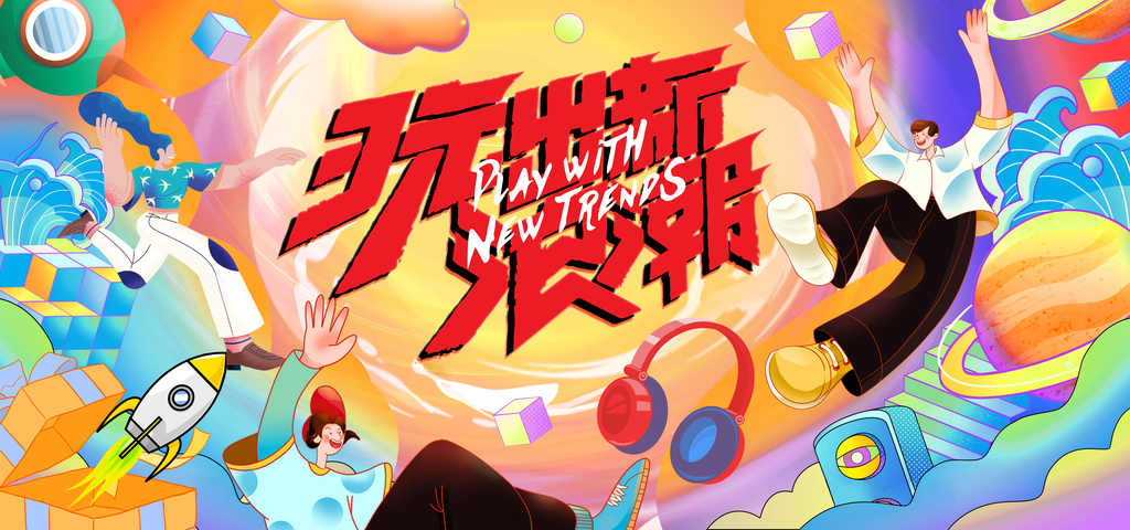 科技创新未来青年创业大赛展板海报