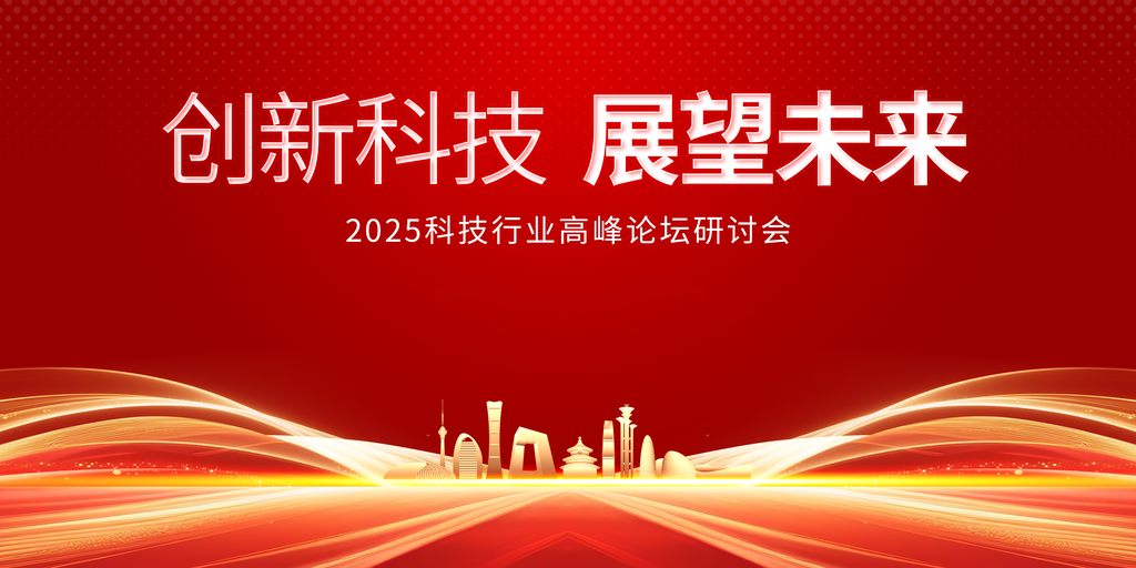 企业科技展板主画面