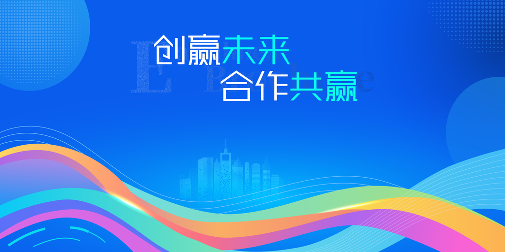 企业科技主画面展板