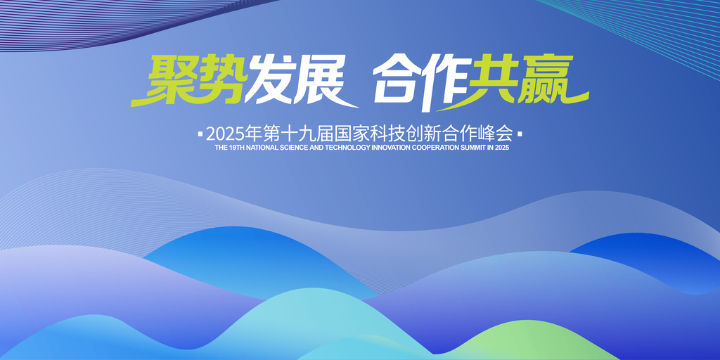 企业科技主视觉展板