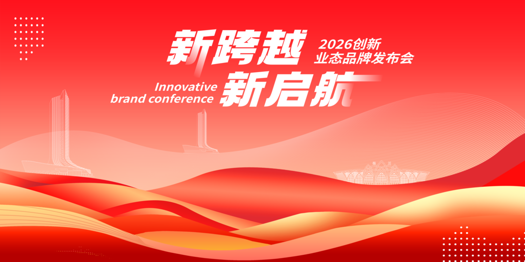 企业科技主视觉展板