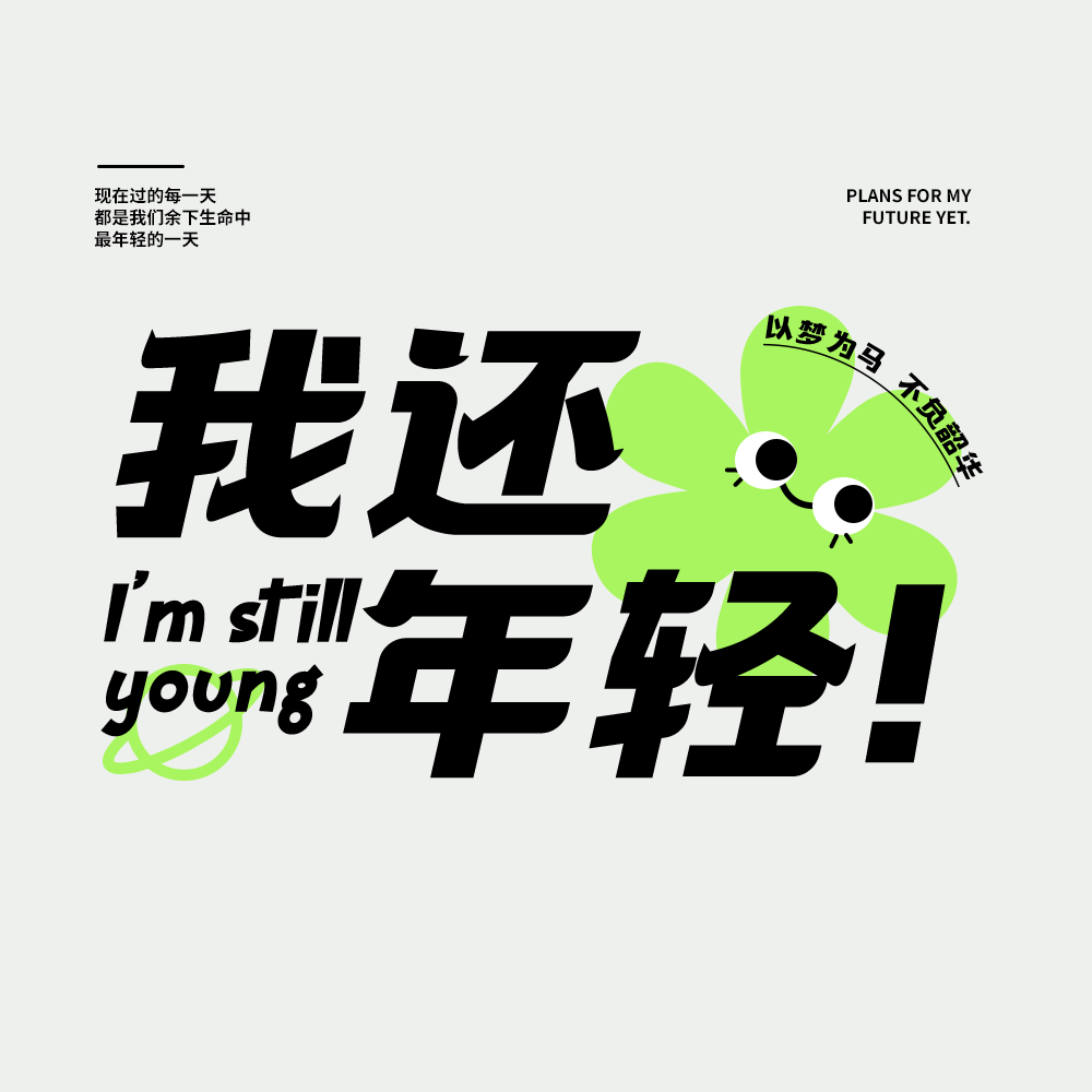 标题排版设计模板