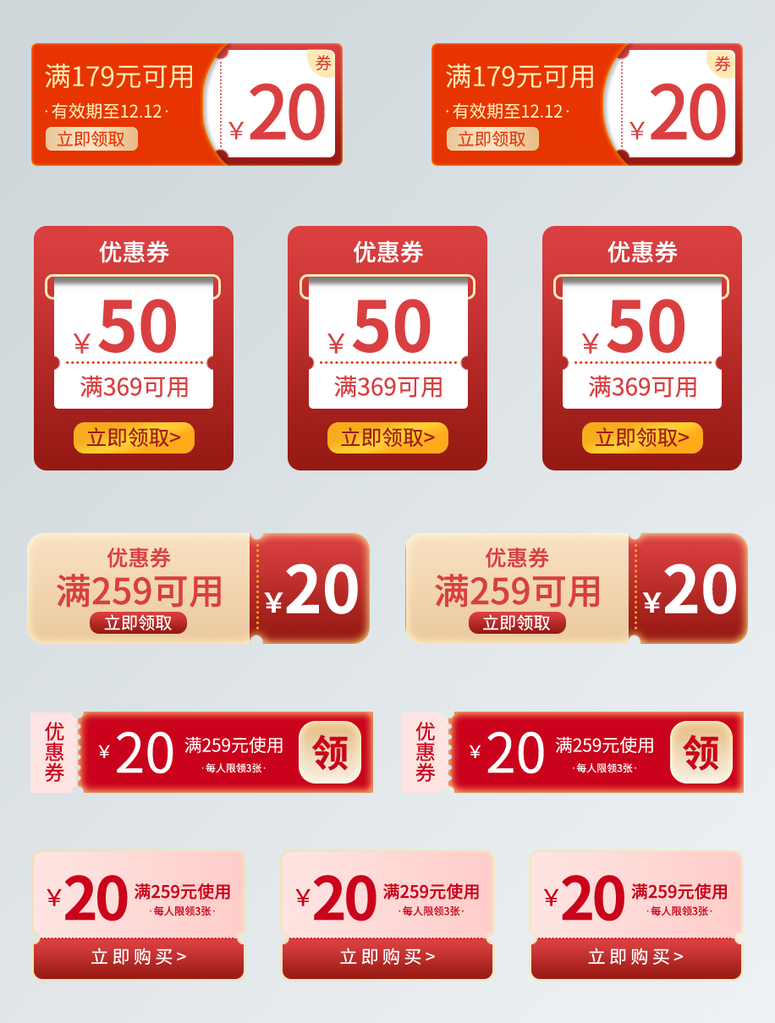 直播间优惠券弹窗挂件促销标签