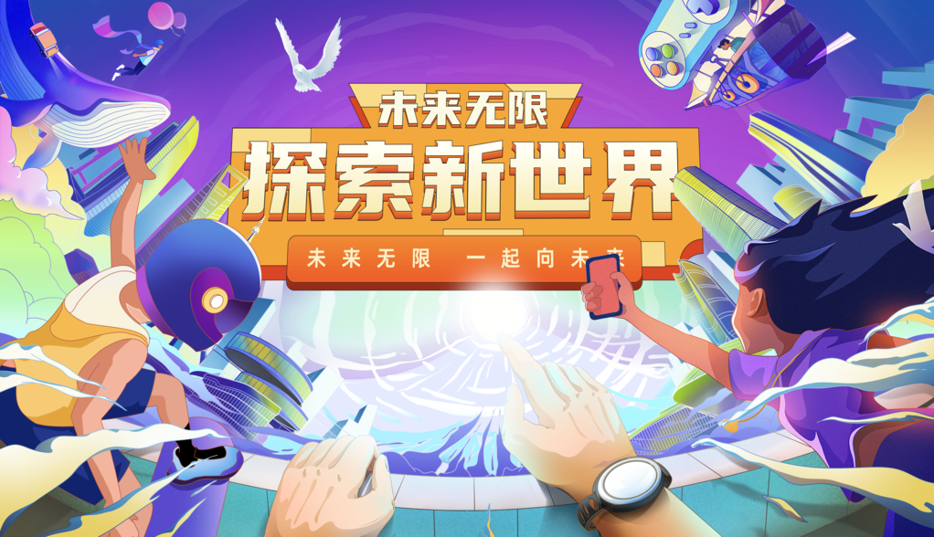 创意动漫嘉年华主视觉展板源文件素材