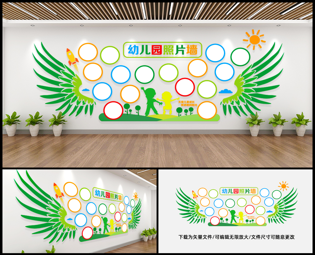 幼儿园照片墙幼儿园风采墙设计