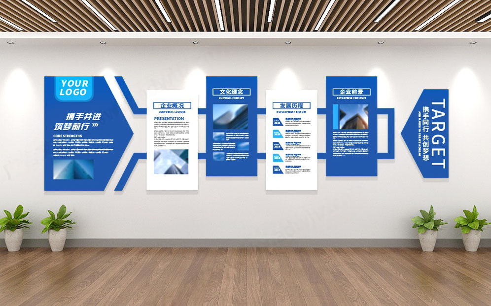 企业简介企业文化墙形象墙