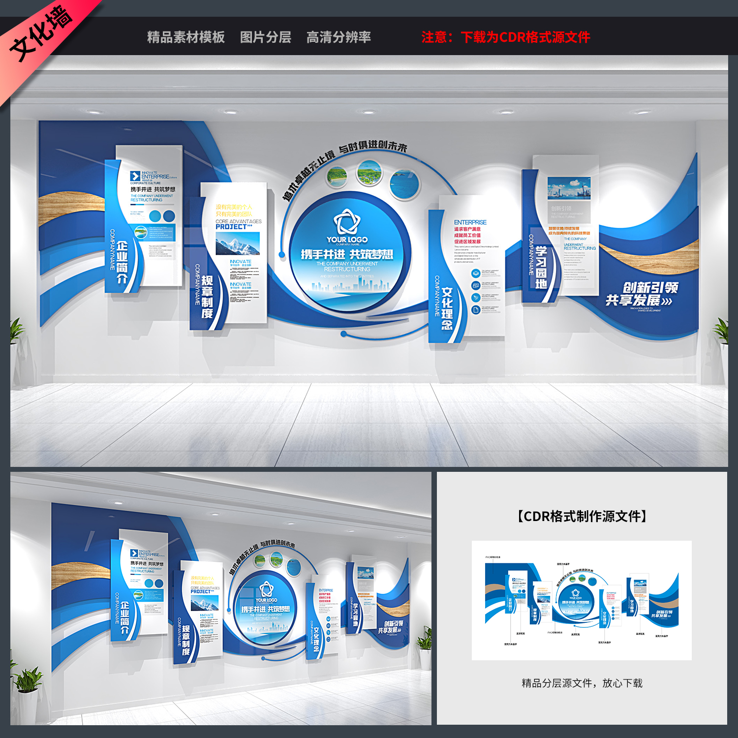 企业发展历程文化墙