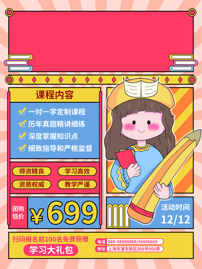 双12双十二电商海报设计模板