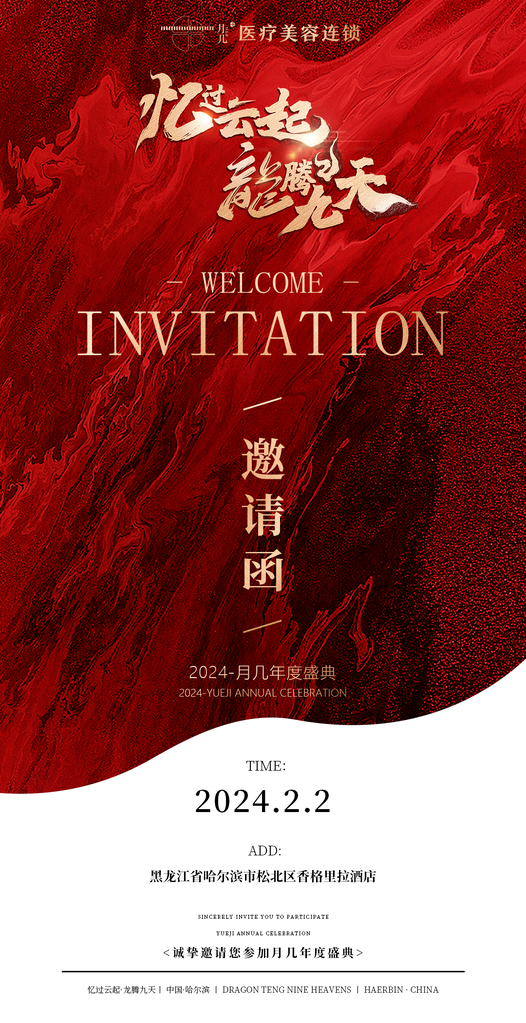 双十二年终狂欢宣传海报展板