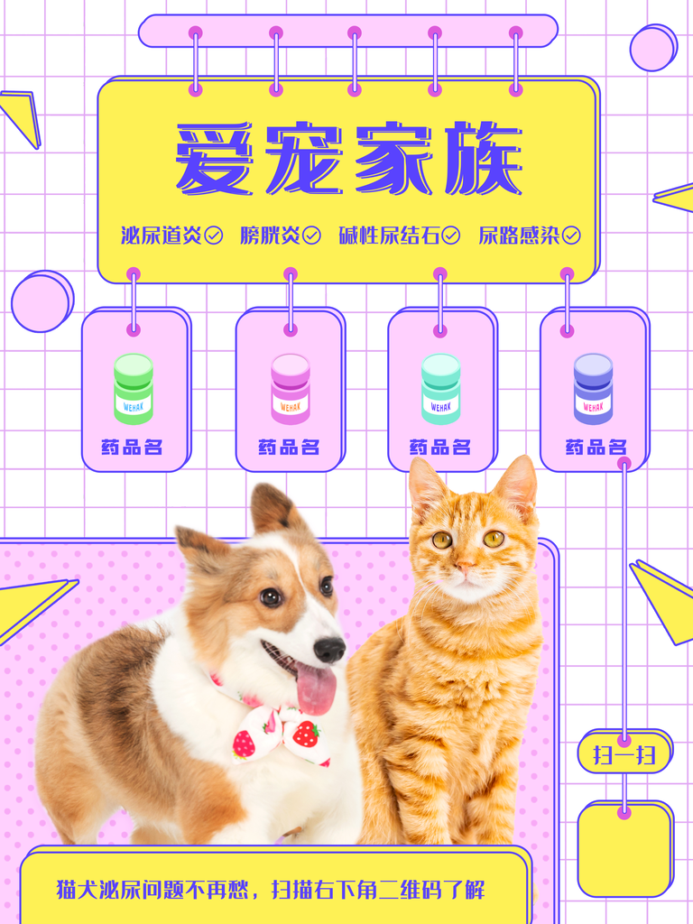 宠物美容医院海报展板