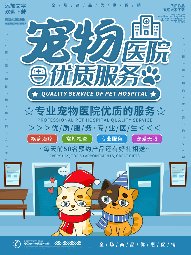 宠物集市宣传海报设计素材