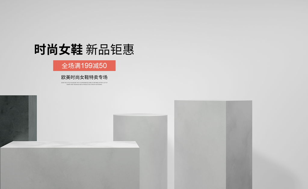 电商主图设计展示图
