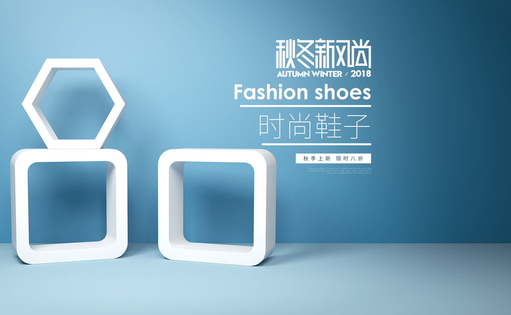 电商设计展示图设计