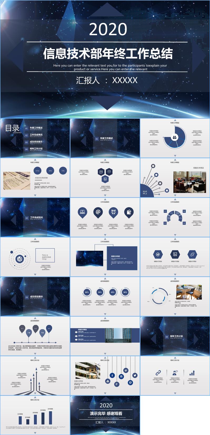 大气工作汇报总结PPT