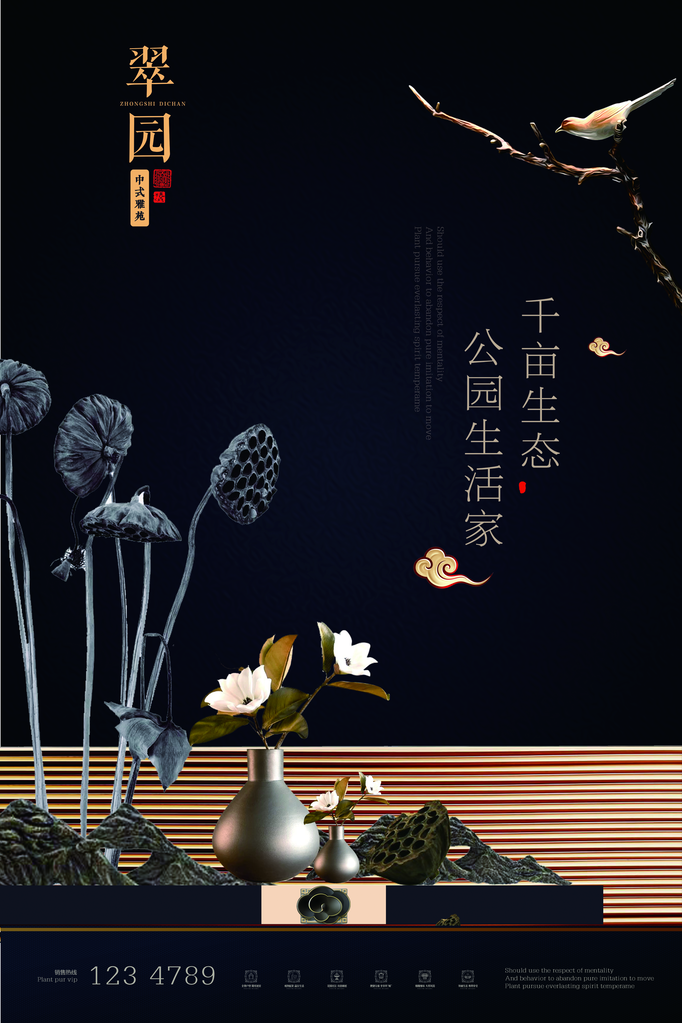 地产海报设计图展示