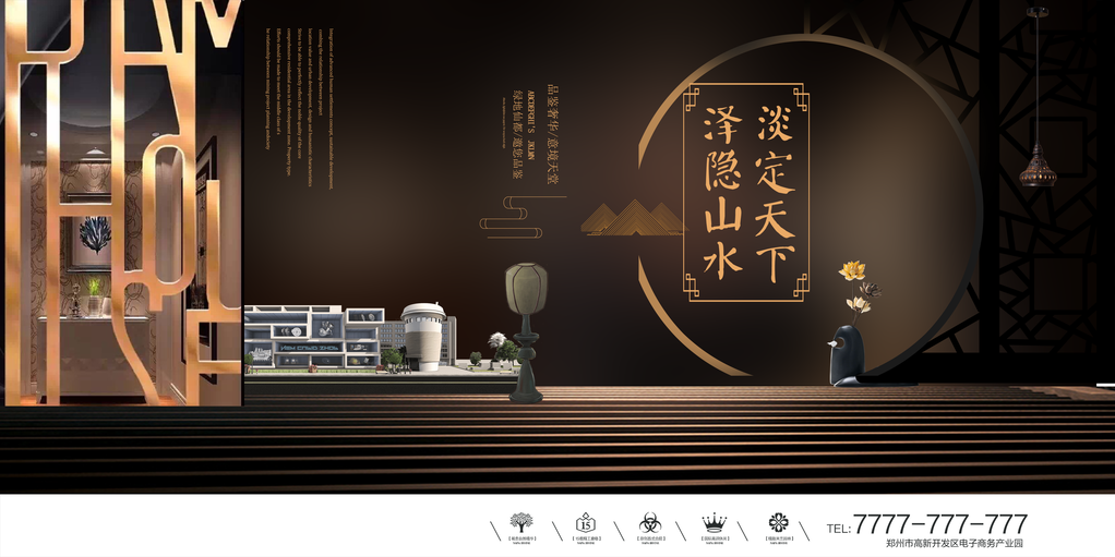 各类房地产海报设计图