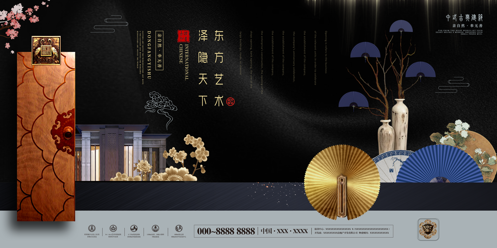 房地产海报设计原创图