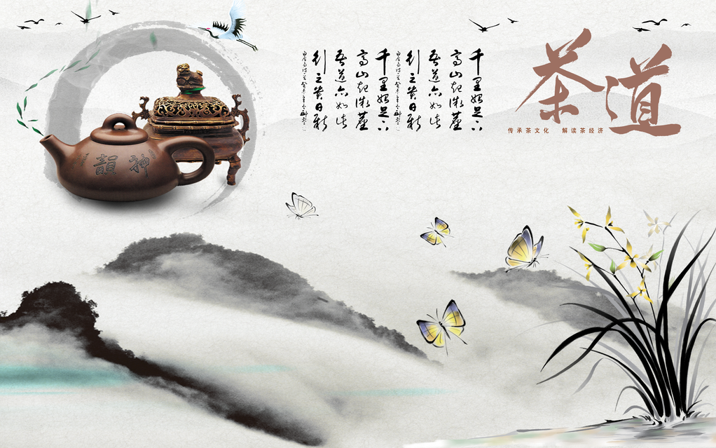 茶道文化海报素材