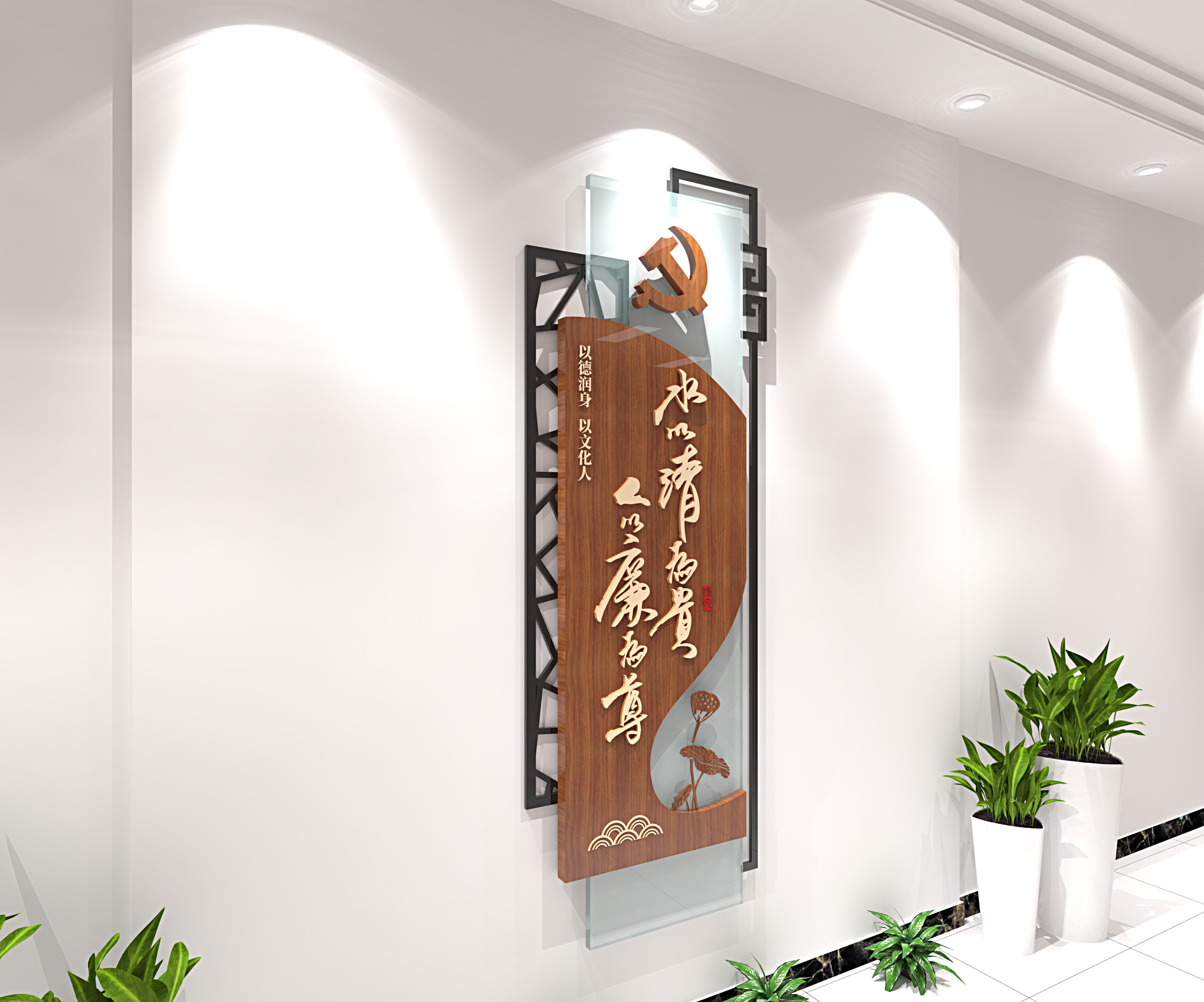 竖版廉政宣传标语文化墙