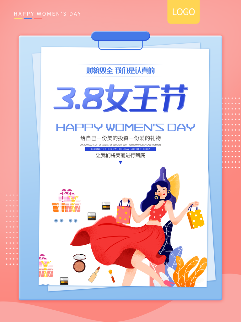 淘宝天猫电商三八妇女节宣传促销