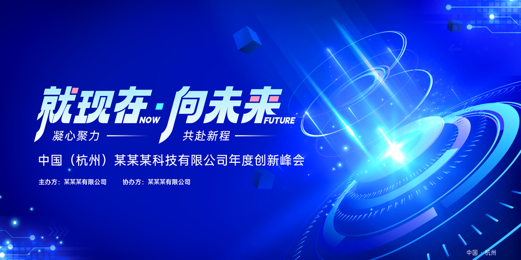 未来科技汇聚主视觉kv主画面视觉背景