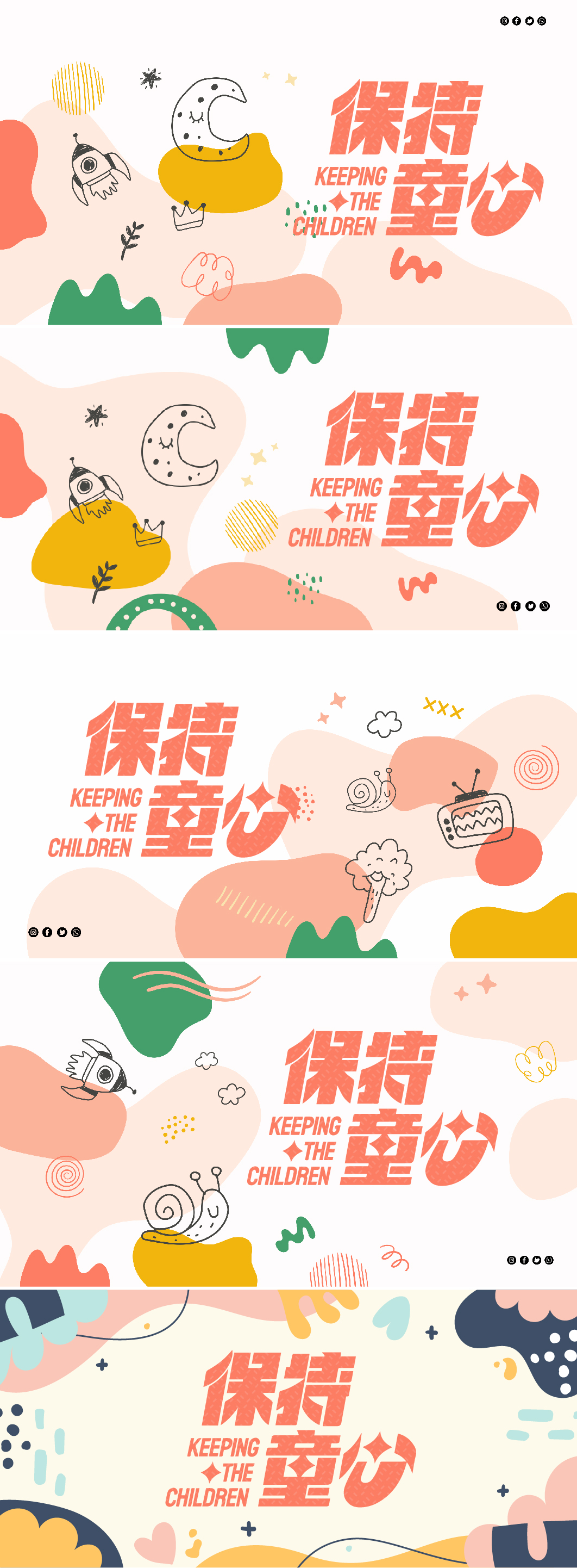 六一儿童节海报舞台背景