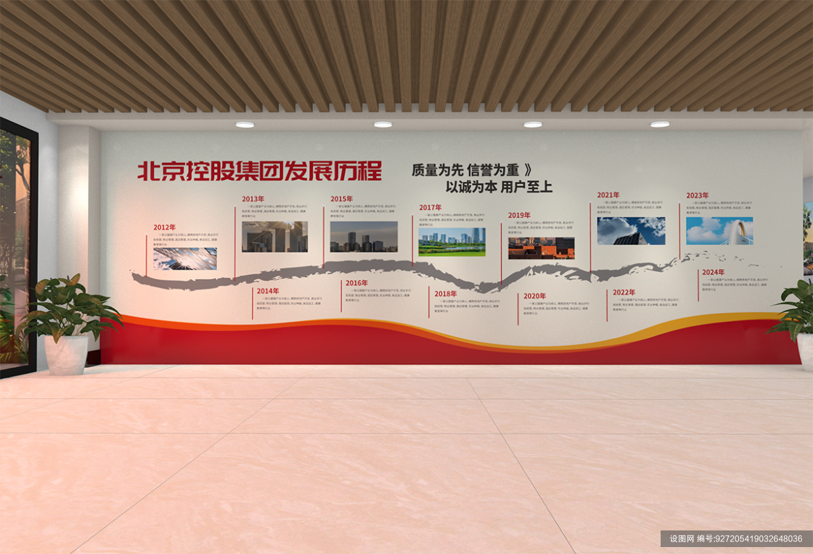 企业发展历程大事记文化墙设计ai下载_编号927205419032648036-设图网